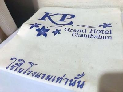 K.P. Grand Chanthaburi - 21