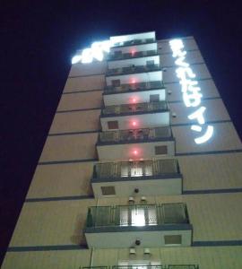 Kuretake-Inn Kakegawa - 32