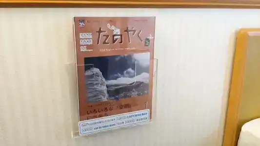 Toyoko Inn Fujisan Numazu eki Kita guchi No 1 - 42