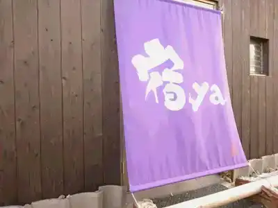 Yadoya Kyoto Shimogamo - 29