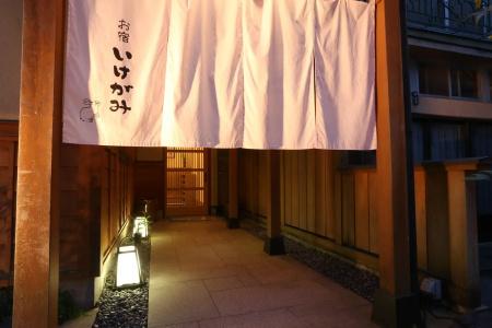 Oyado Ikegami - 21
