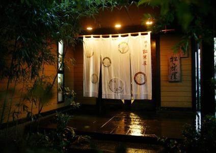 Ryotei Matsubaya - 0