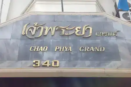 Chao Phya Grand - 0