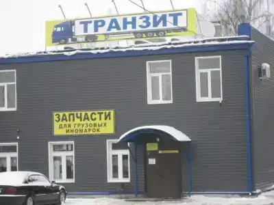 Транзит - 0