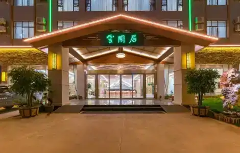 Yunxianju Tea Culture Theme - 0