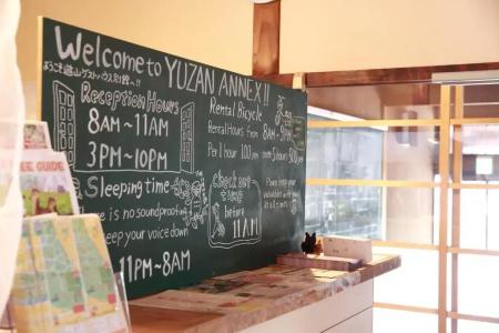 Yuzan Guesthouse - 13