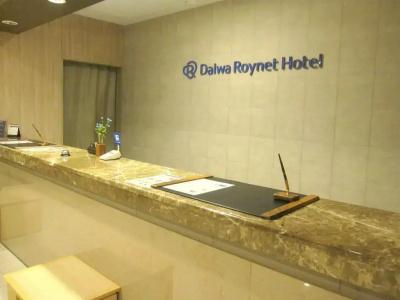 Daiwa Roynet Hiroshima - 1