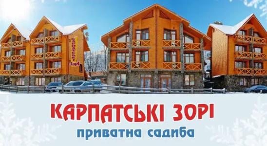 Карпатские зори - 0