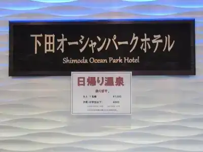 Shimoda Ocean Park - 39