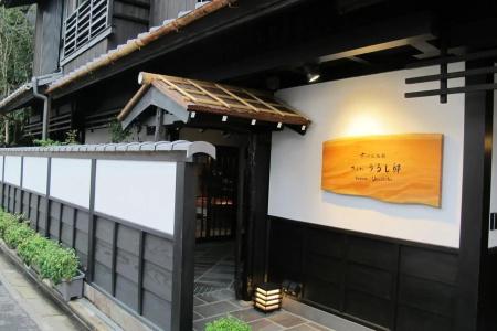 Kyomachiya Ryokan Sakura Urushitei - 0