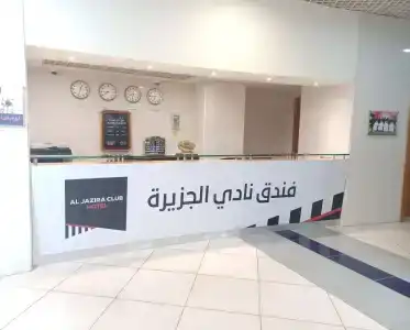 Al Jazira Club - 1