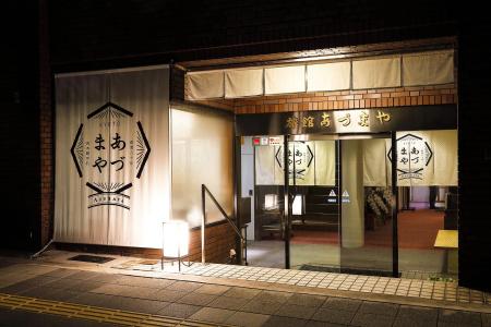 Azumaya Ryokan - 16
