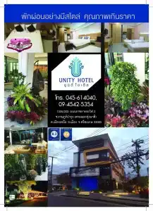 Unity - 8