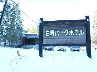 Hakuba Park - 19