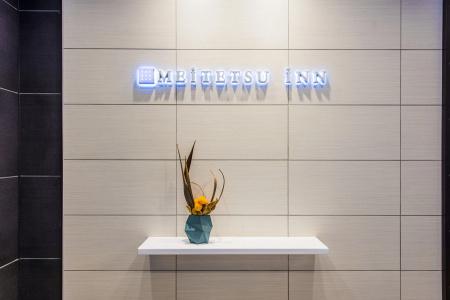Meitetsu Inn Hamamatsucho - 16