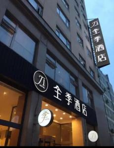 Ji (Shanghai Jumen Road) - 20