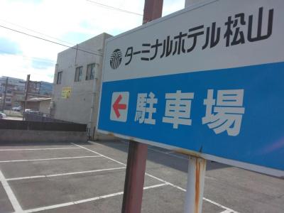 Terminal Matsuyama - 15