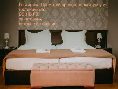 Прометей - 27