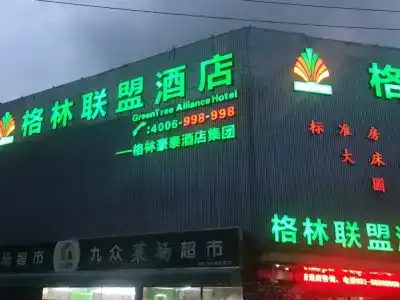 GreenTree Alliance Shanghai Minhang District Hongqiao Hub Huanghua Road - 15