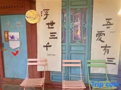 Third Ji International Youth Hostel - 10