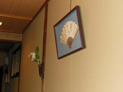 Tsutaya Ryokan - 25