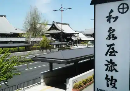Izumiya Ryokan - 10
