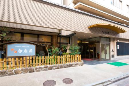 Oyo Ryokan Nara Hakushikaso Nara - 24
