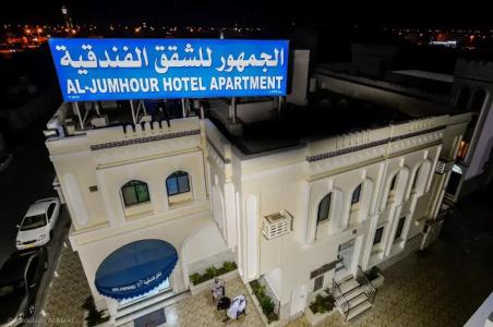 Al Jumhour Apartments - 0