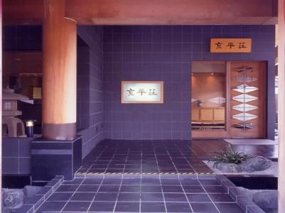 Ryotei Ryokan Kyoheiso - 2