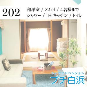 Seaside Pension Petit Shirahama - 20