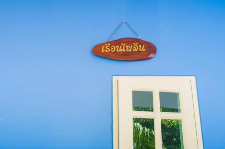 Tum Baan Suan ตุ่มบ้านสวน - 30
