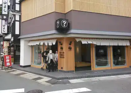 Kinosaki Tenboen - 0