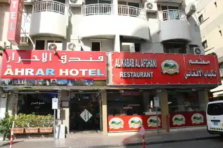 Al Ahrar - 0