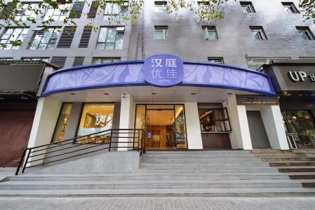 Hanting Premium Nanjing Xuanwumen - 0