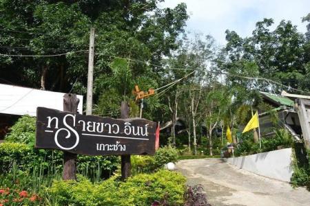 Sai Khao Inn - 16