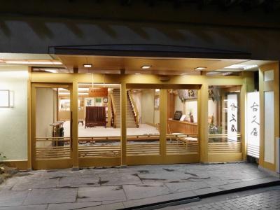 Shibu Onsen Kokuya - 0