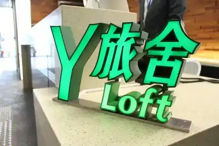 Y Loft - 25