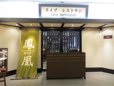 Ooedo-Onsen Monogatari Kinugawa Gyoen - 0