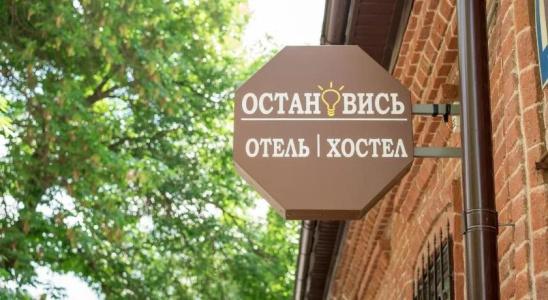 Остановись - 0