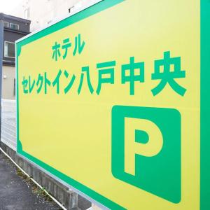 Select Inn Hachinohe Chuo - 34