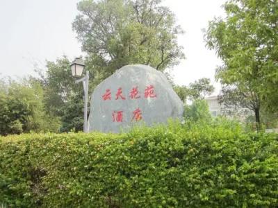 Yuntian Garden - 9