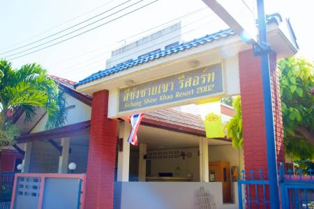 Sichang Shine Khao Resort - 0