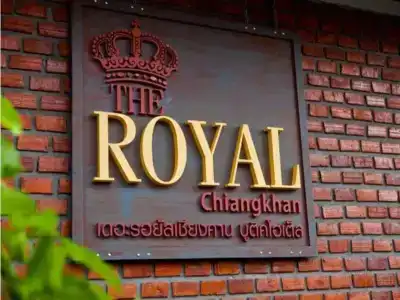 The Royal Chiangkhan Boutique - 0