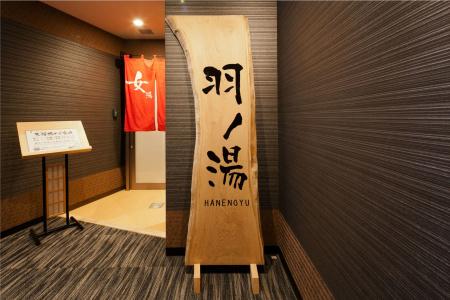 Abest Osu Kannon Ekimae Hane no Yu - 17