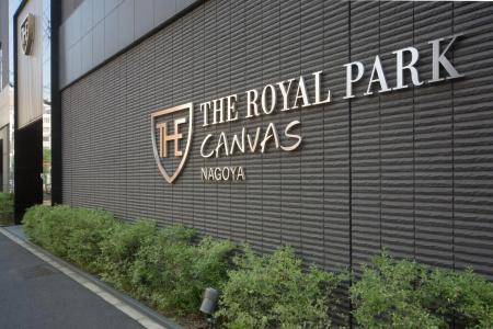 The Royal Park Canvas Nagoya - 32