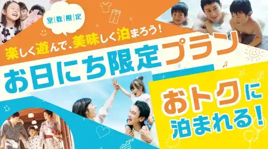Oedo Onsen Monogatari no Honjin Yamashitaya - 17