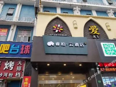Ripple Yun (Shanghai Xinqiao Xinjia Plaza) - 1