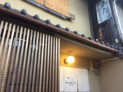 Machiya Oozora - 25
