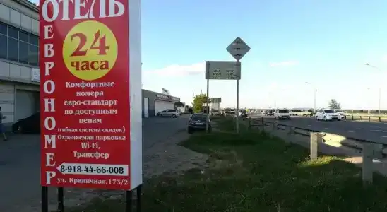 Еврономер - 11