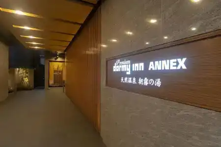 Dormy Inn Premium Namba Annex Natural Hot Spring - 0